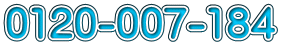 0120-007-184